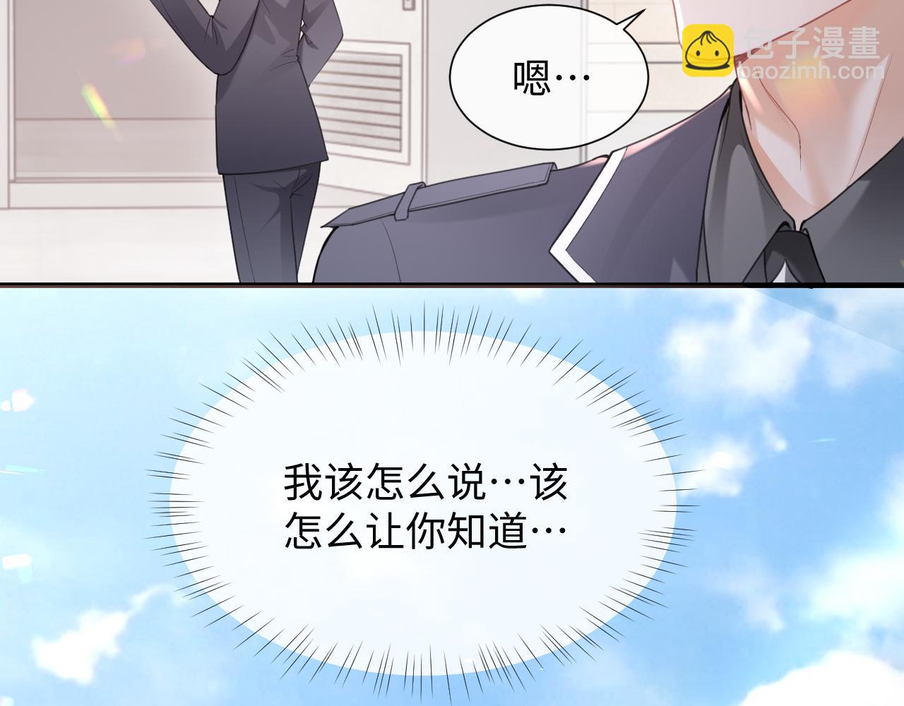 第二季第3话 开启合租生活(1/3)-第88话