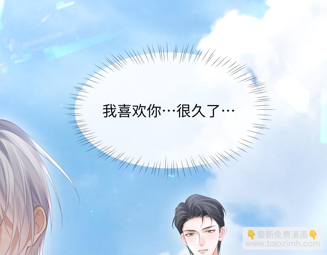 第二季第3话 开启合租生活(1/3)-第88话