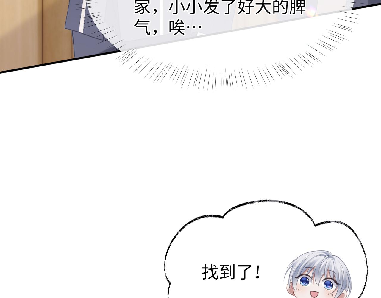 第二季第3话 开启合租生活(1/3)-第88话