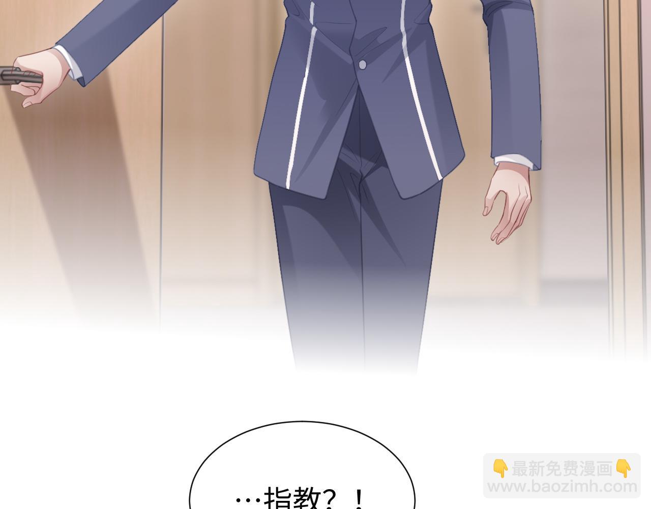 第二季第3话 开启合租生活(1/3)-第88话