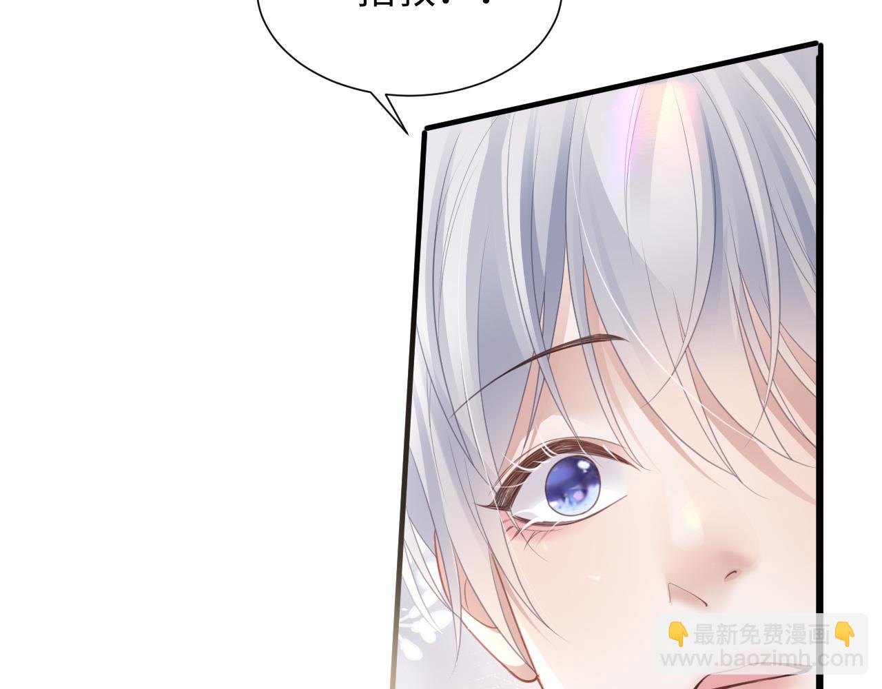 第二季第3话 开启合租生活(1/3)-第88话