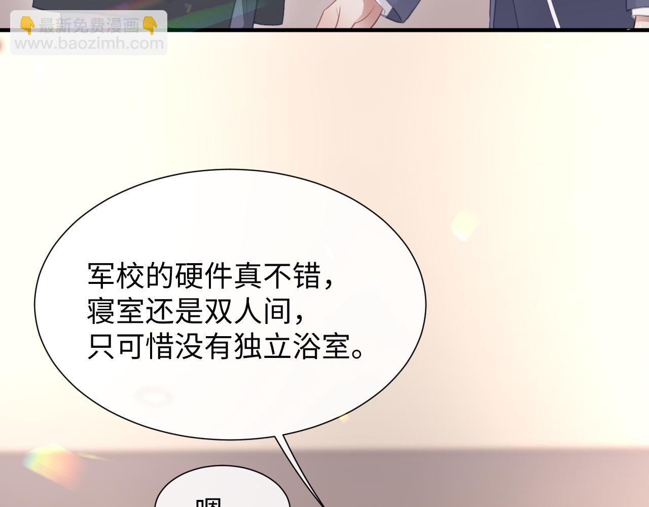 第二季第3话 开启合租生活(1/3)-第88话