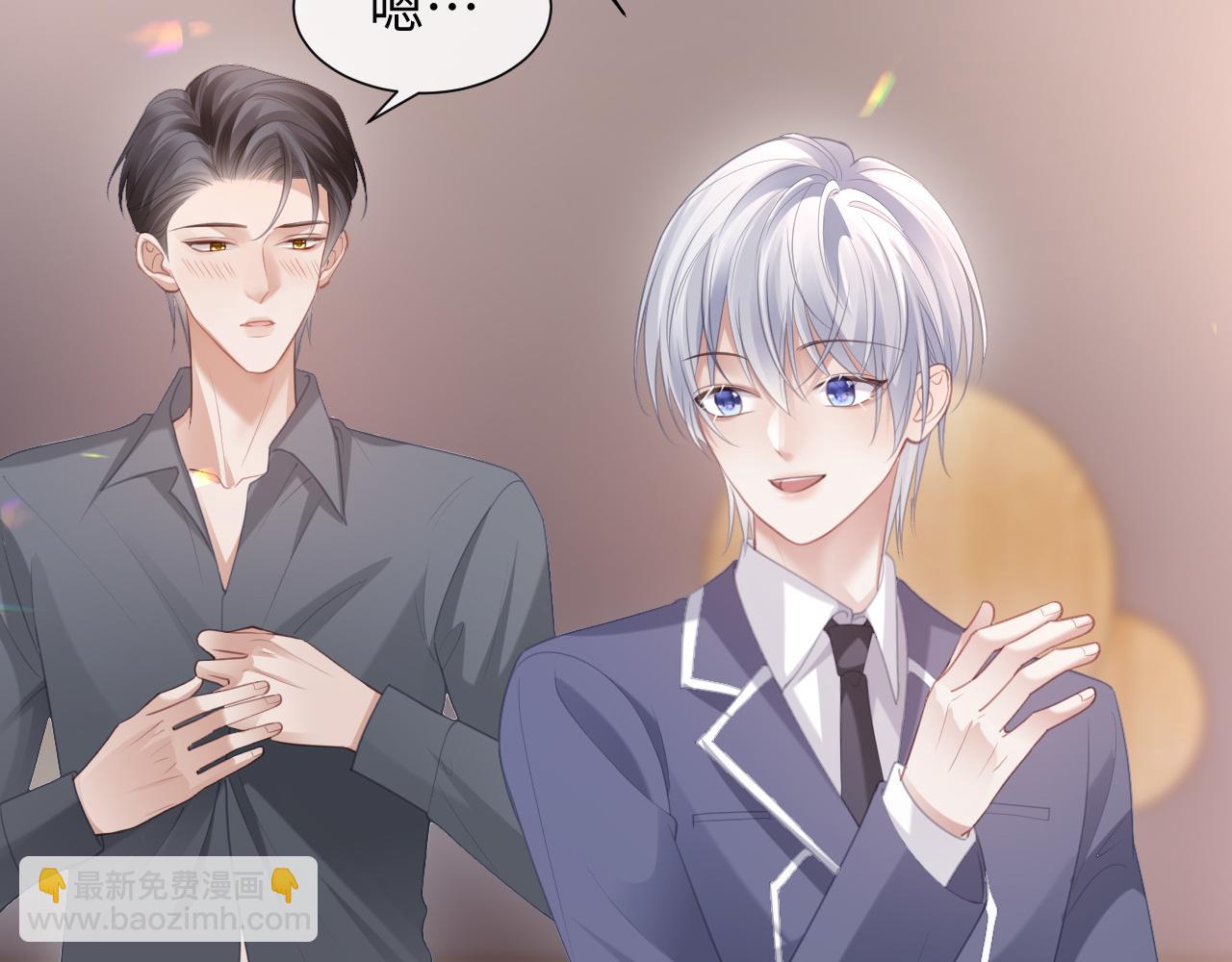 第二季第3话 开启合租生活(1/3)-第88话