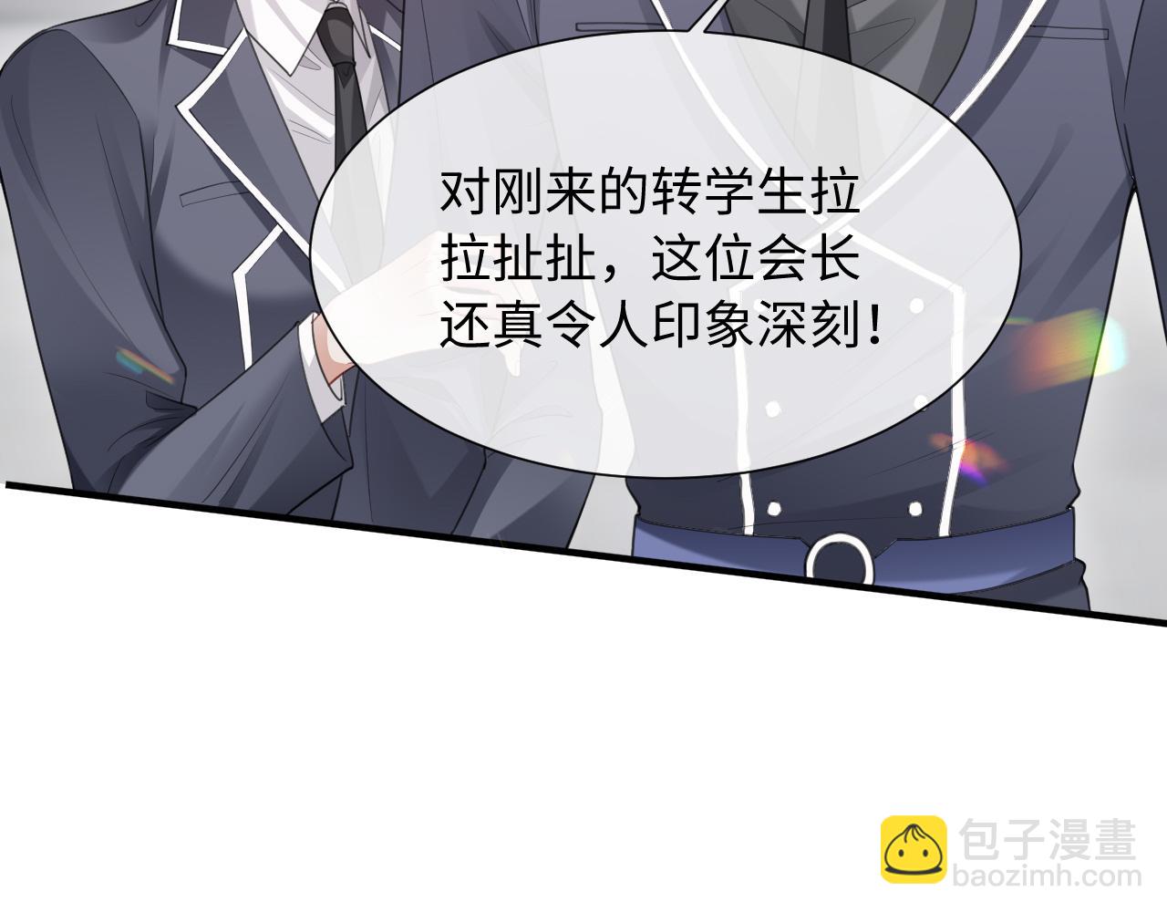 第二季第3话 开启合租生活(1/3)-第88话