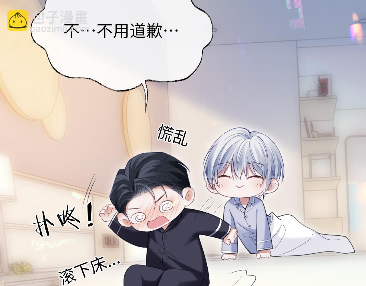 第二季第5话 吃自己的醋(1/3)-第90话