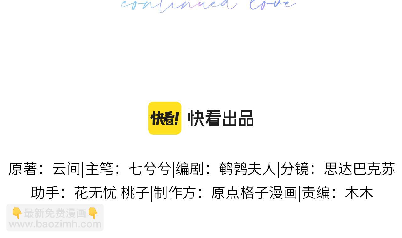 第二季第5话 吃自己的醋(1/3)-第90话