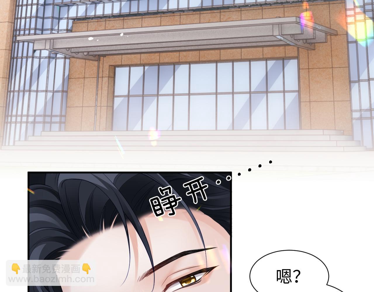 第二季第5话 吃自己的醋(1/3)-第90话