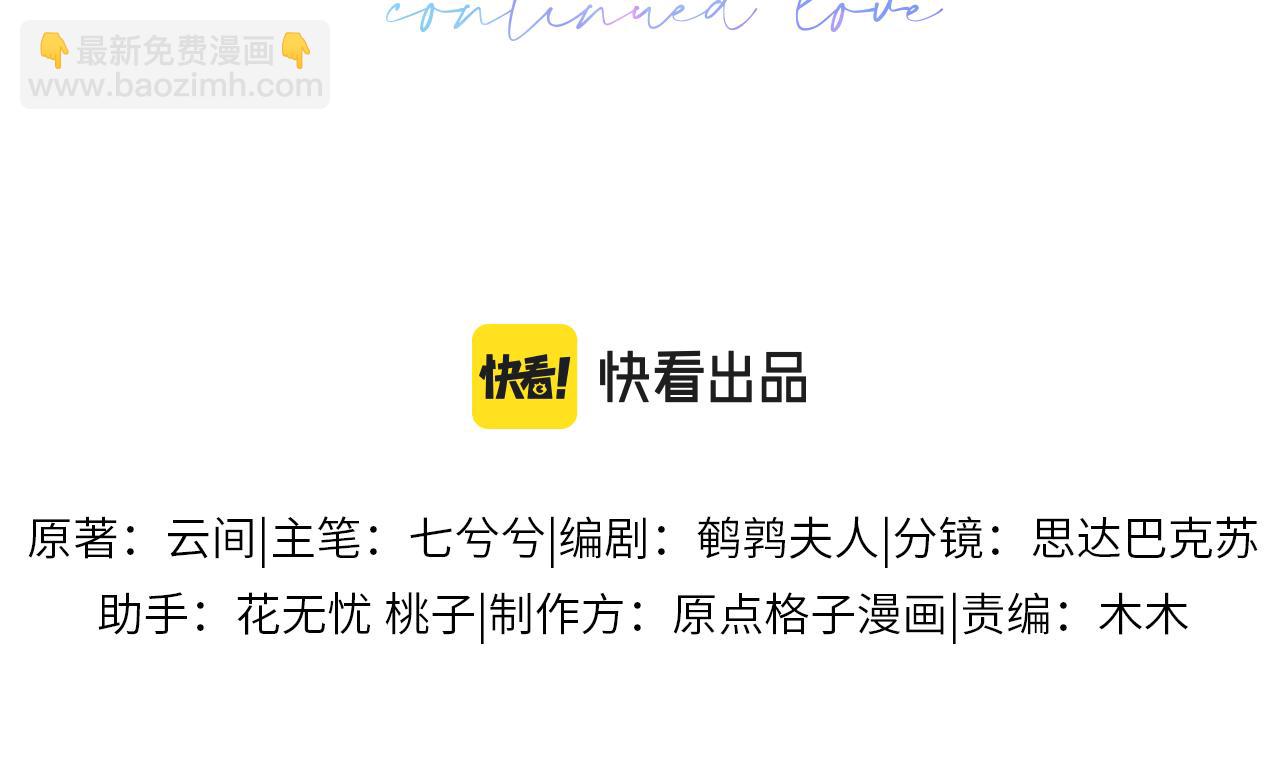 第二季第7话 梦到了谁？(1/3)-第92话