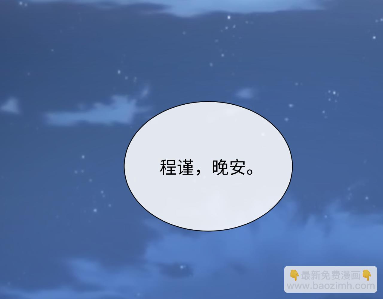 第二季第7话 梦到了谁？(1/3)-第92话