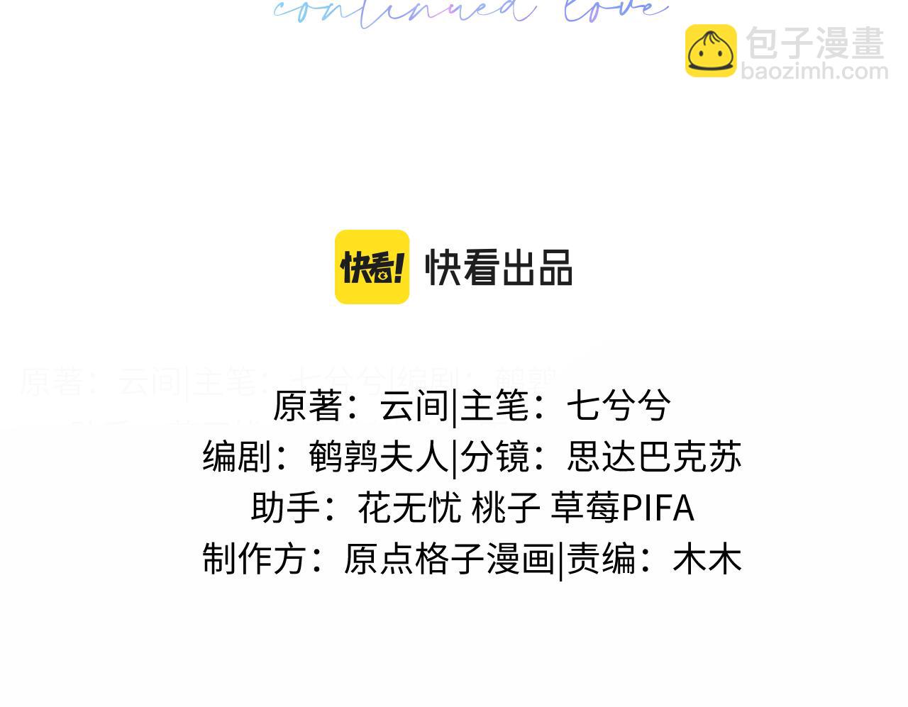 第二季 第9话 面临考验(1/2)-第94话