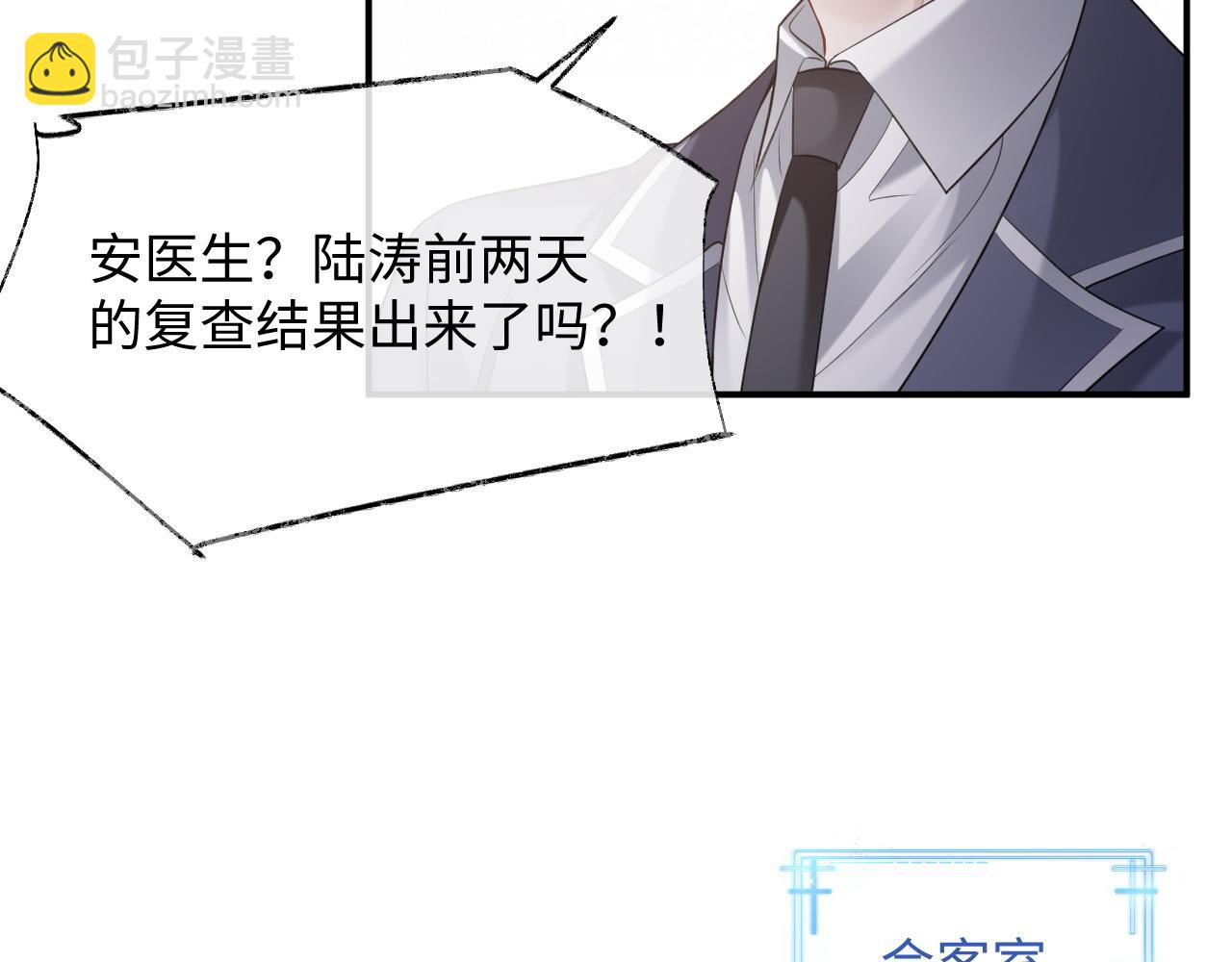 第二季 第9话 面临考验(1/2)-第94话