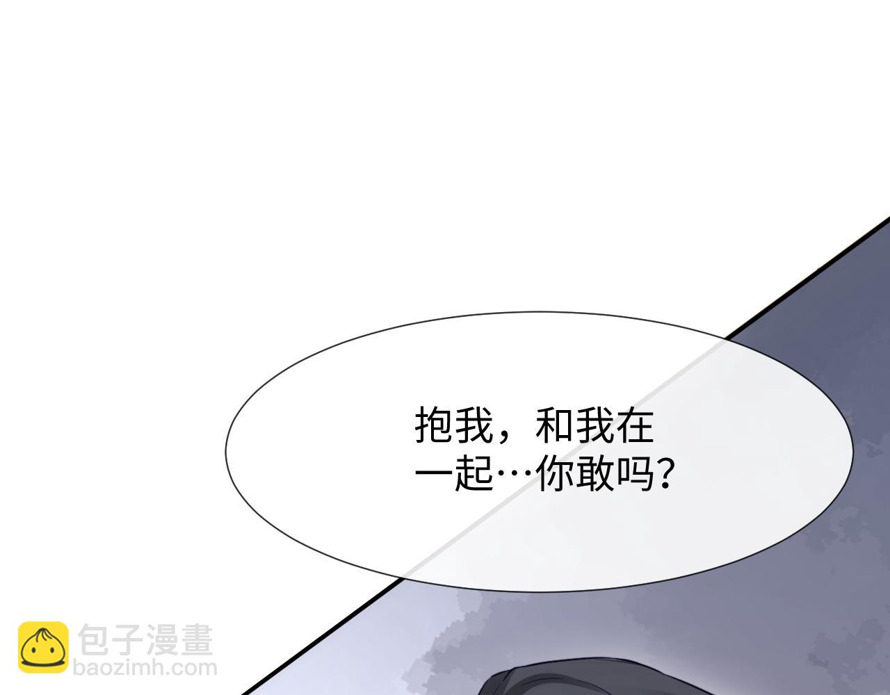 第二季 第11话 保持距离(1/2)-第96话