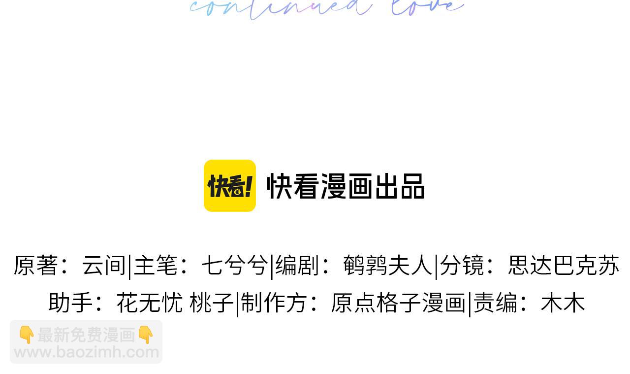 第二季 第11话 保持距离(1/2)-第96话