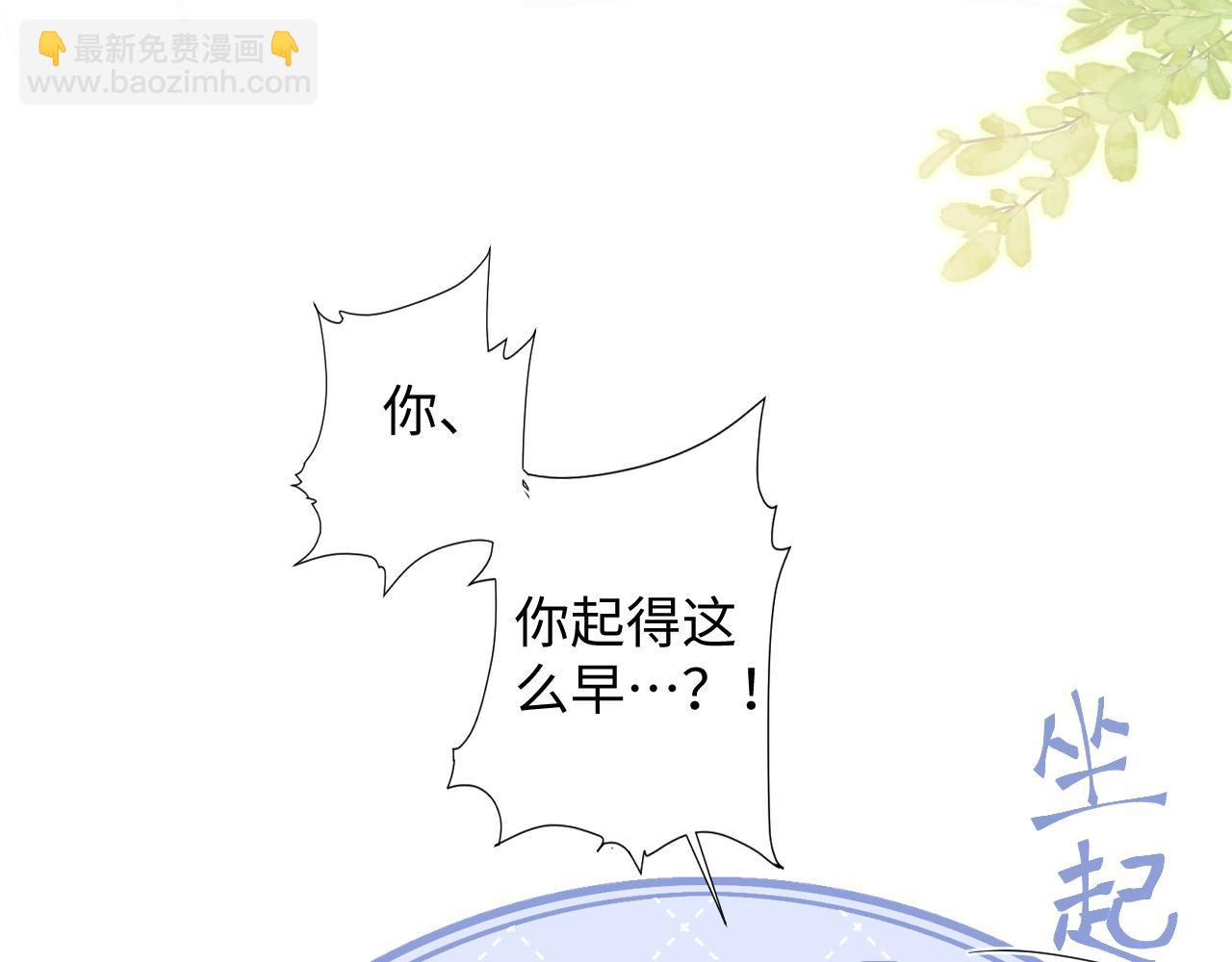 第二季 第11话 保持距离(1/2)-第96话