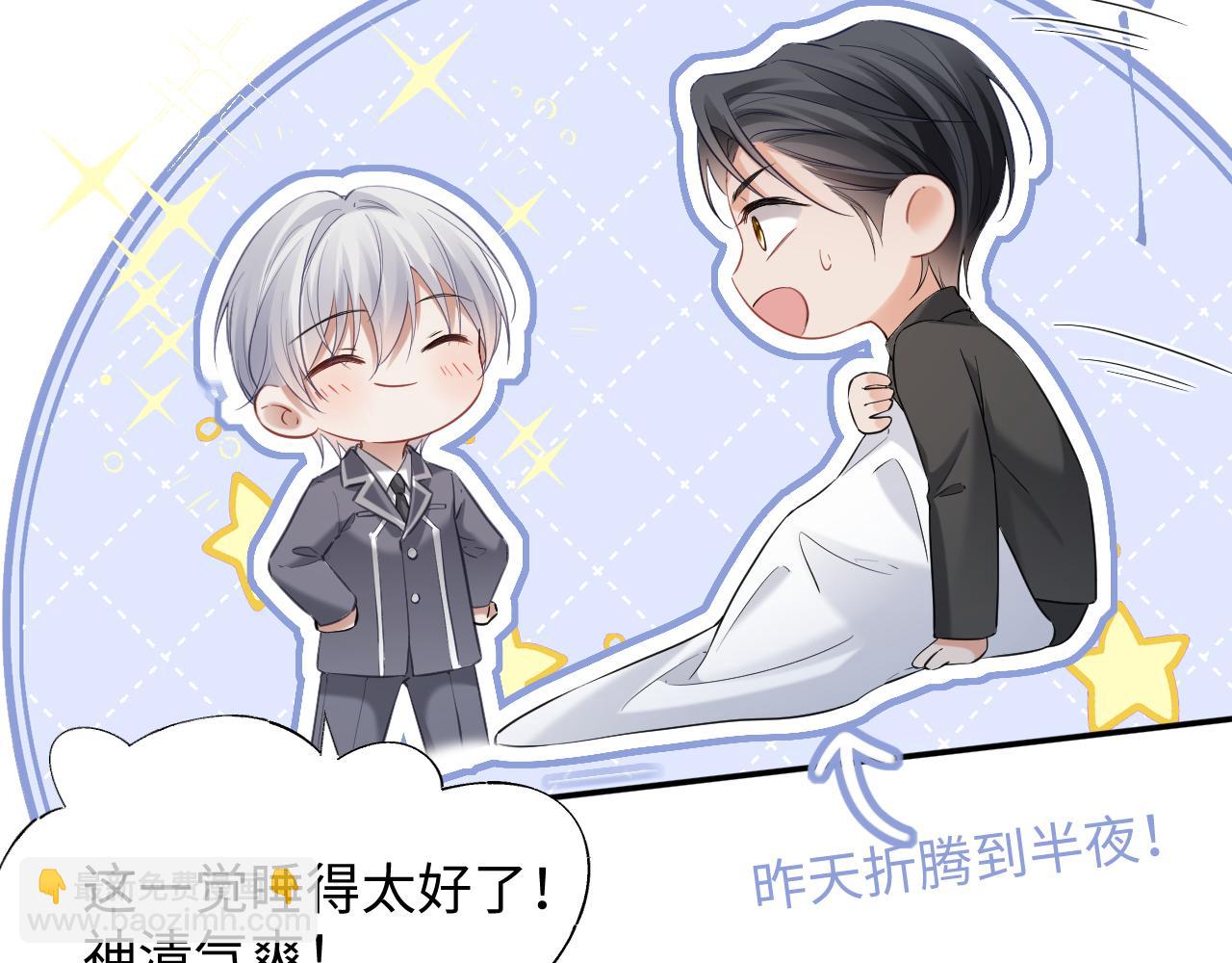 第二季 第11话 保持距离(1/2)-第96话