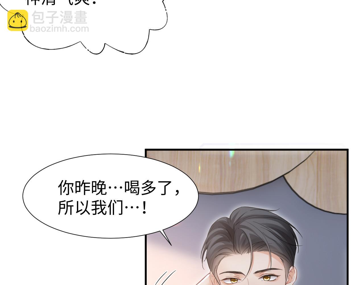 第二季 第11话 保持距离(1/2)-第96话