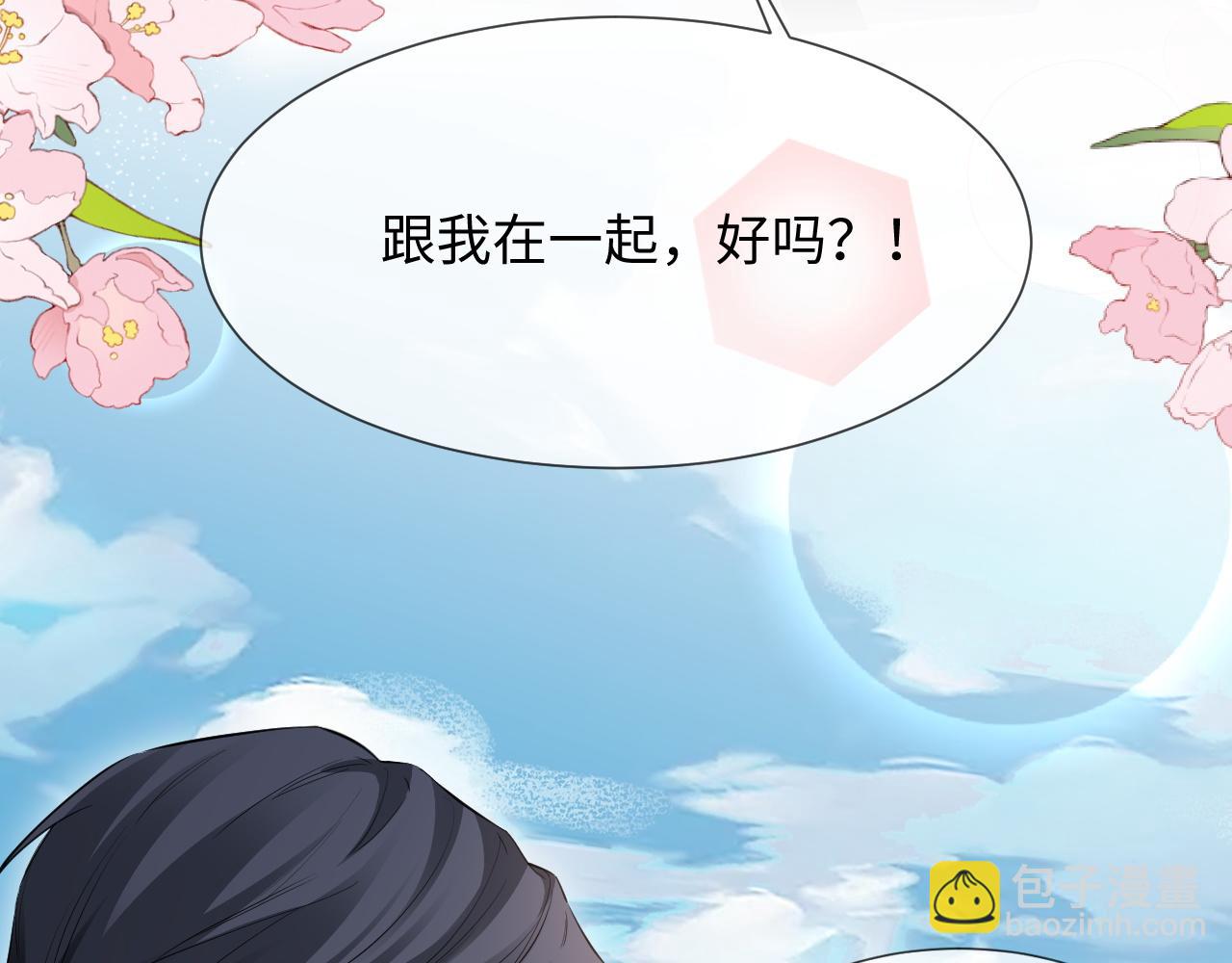 第二季 第13话 腹黑程谨(1/3)-第98话