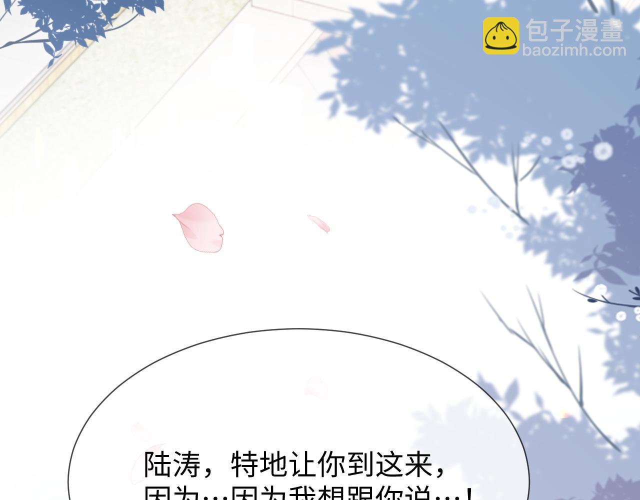 第二季 第13话 腹黑程谨(1/3)-第98话