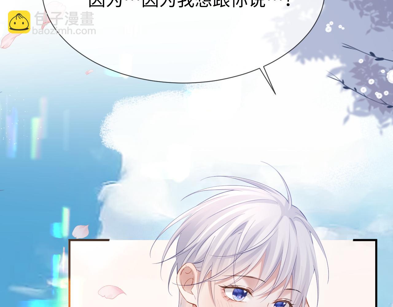 第二季 第13话 腹黑程谨(1/3)-第98话