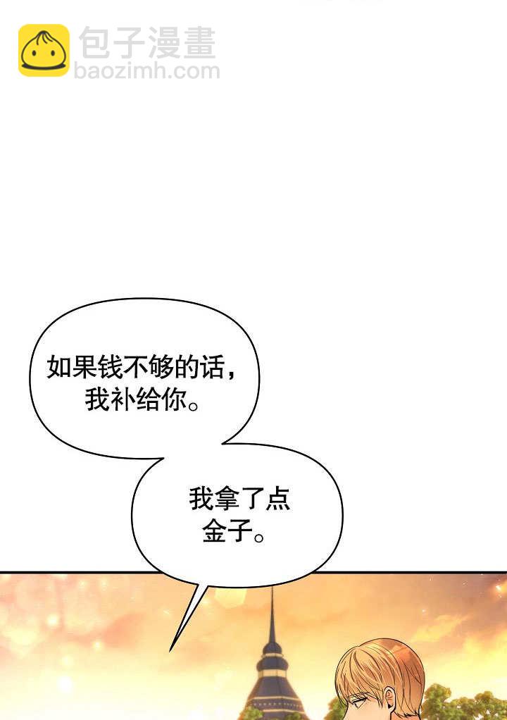 離婚是條件 - 第16話(1/2) - 2