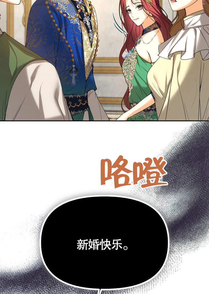 離婚是條件 - 第22話(1/2) - 1