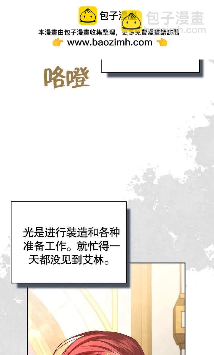 離婚是條件 - 第22話(1/2) - 2