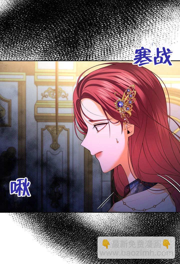 離婚是條件 - 第22話(1/2) - 3