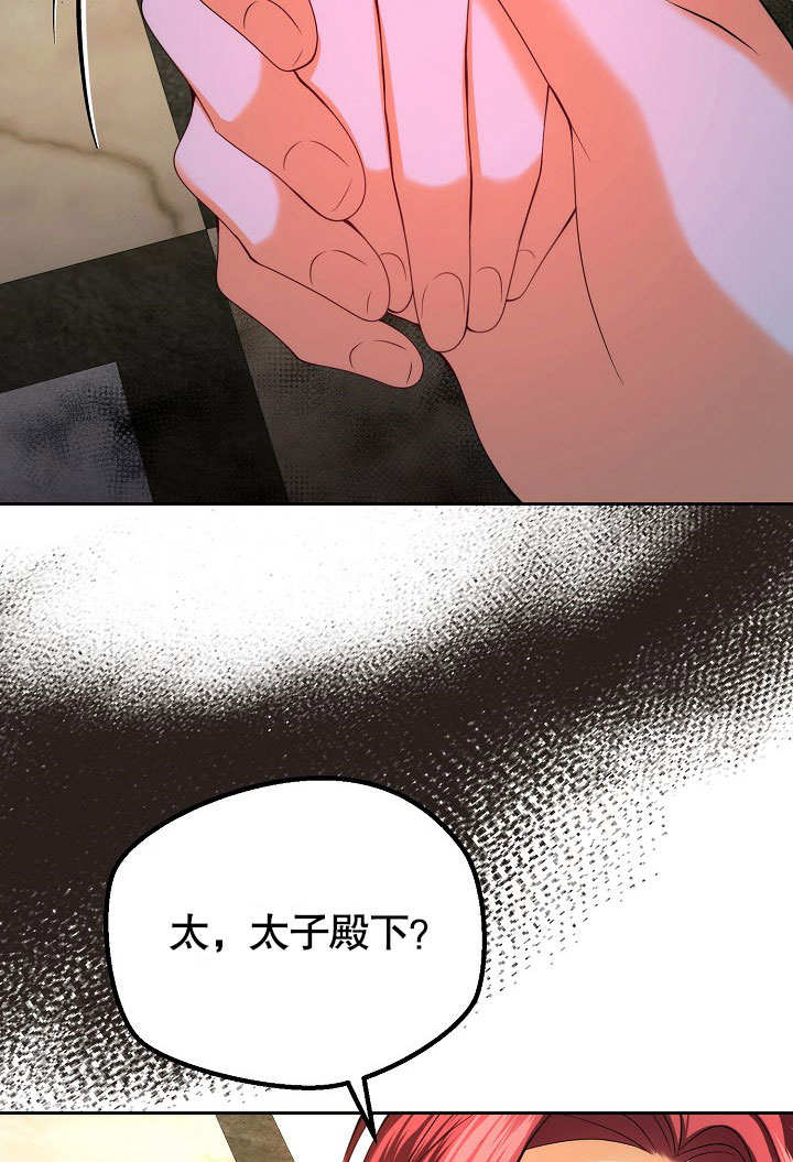 離婚是條件 - 第22話(1/2) - 5