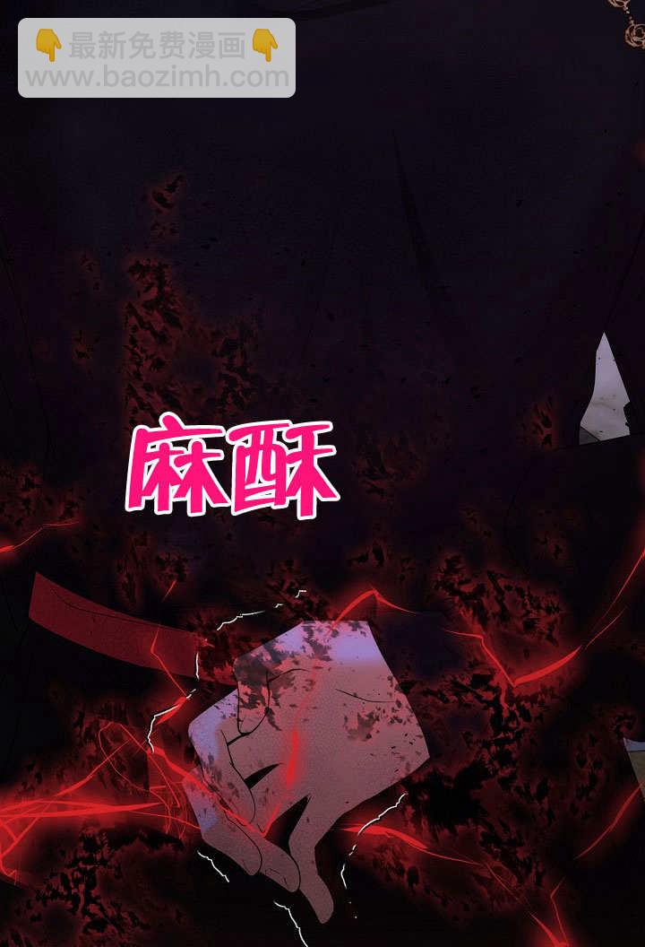 離婚是條件 - 第22話(1/2) - 3