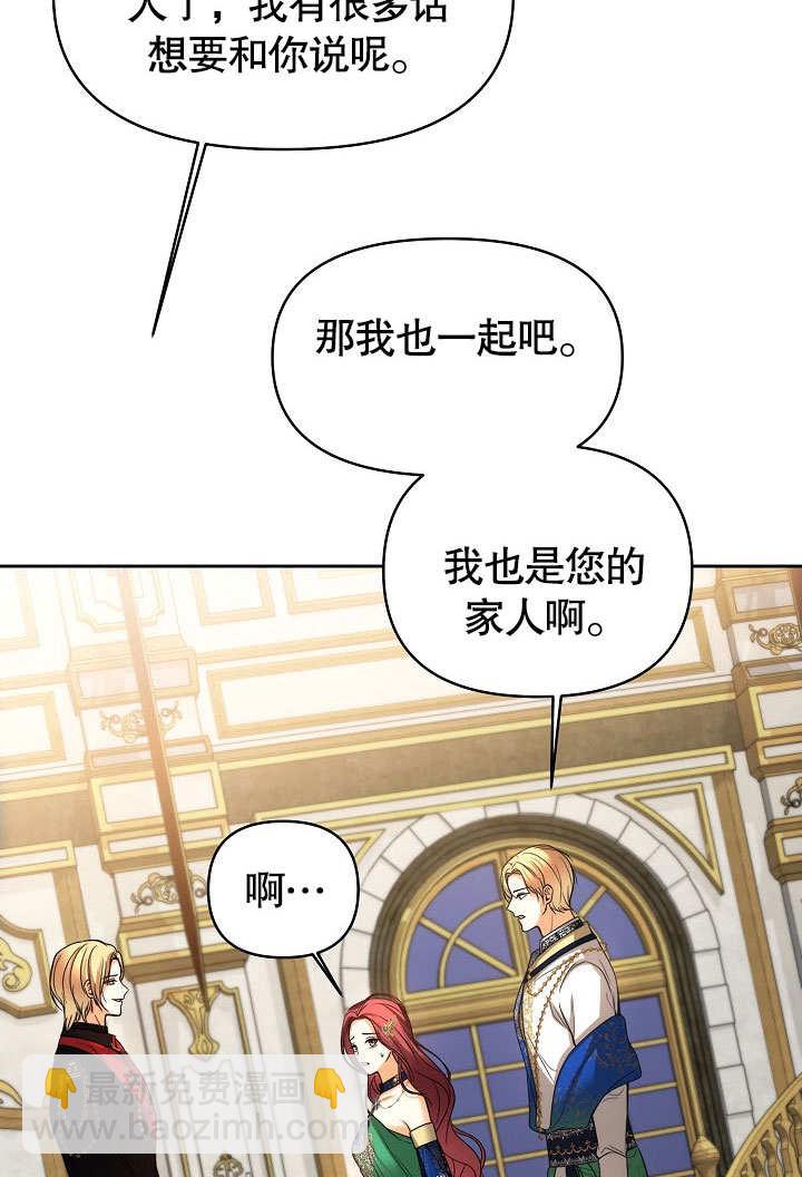 離婚是條件 - 第22話(1/2) - 5