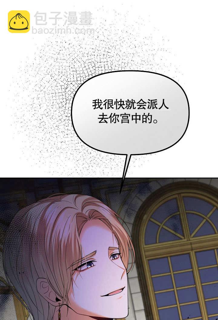 離婚是條件 - 第22話(1/2) - 7