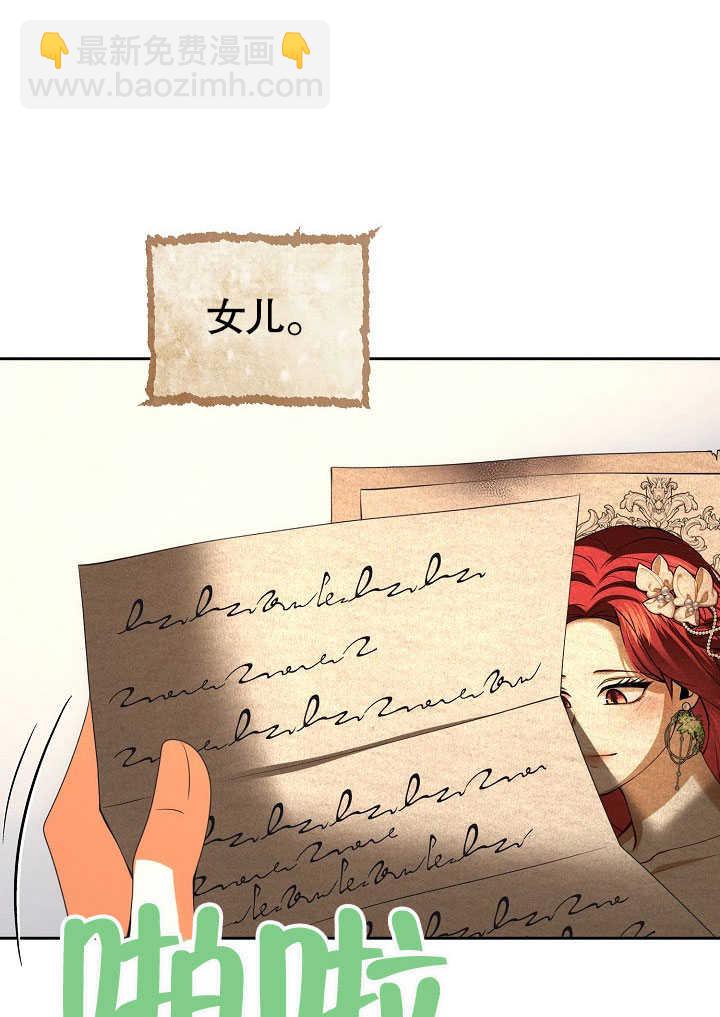 離婚是條件 - 第30話(1/3) - 4