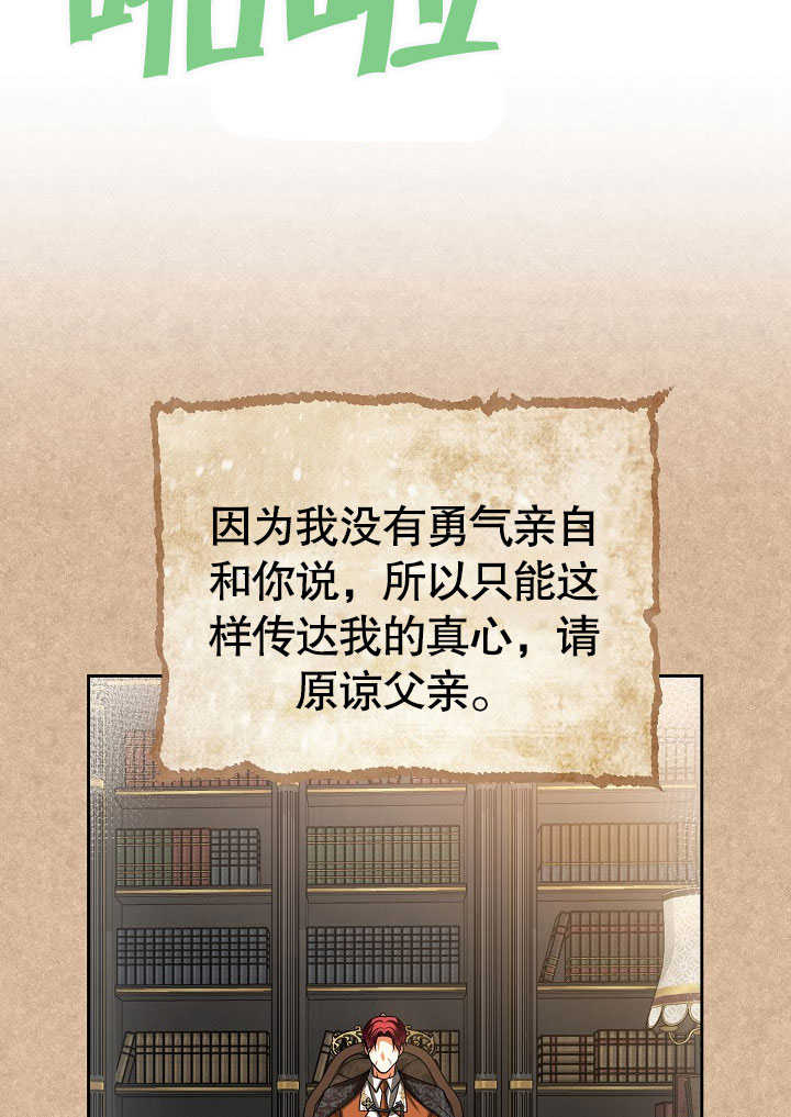 離婚是條件 - 第30話(1/3) - 5
