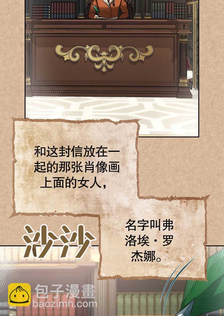 離婚是條件 - 第30話(1/3) - 6