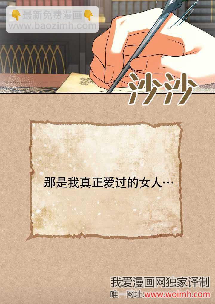 離婚是條件 - 第30話(1/3) - 7