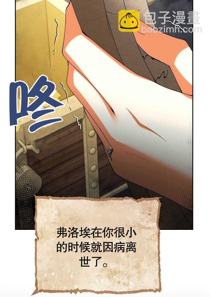 離婚是條件 - 第30話(1/3) - 1