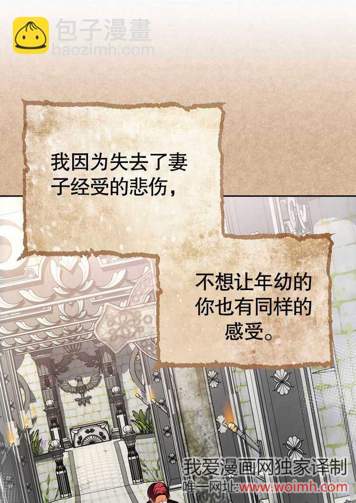 離婚是條件 - 第30話(1/3) - 2