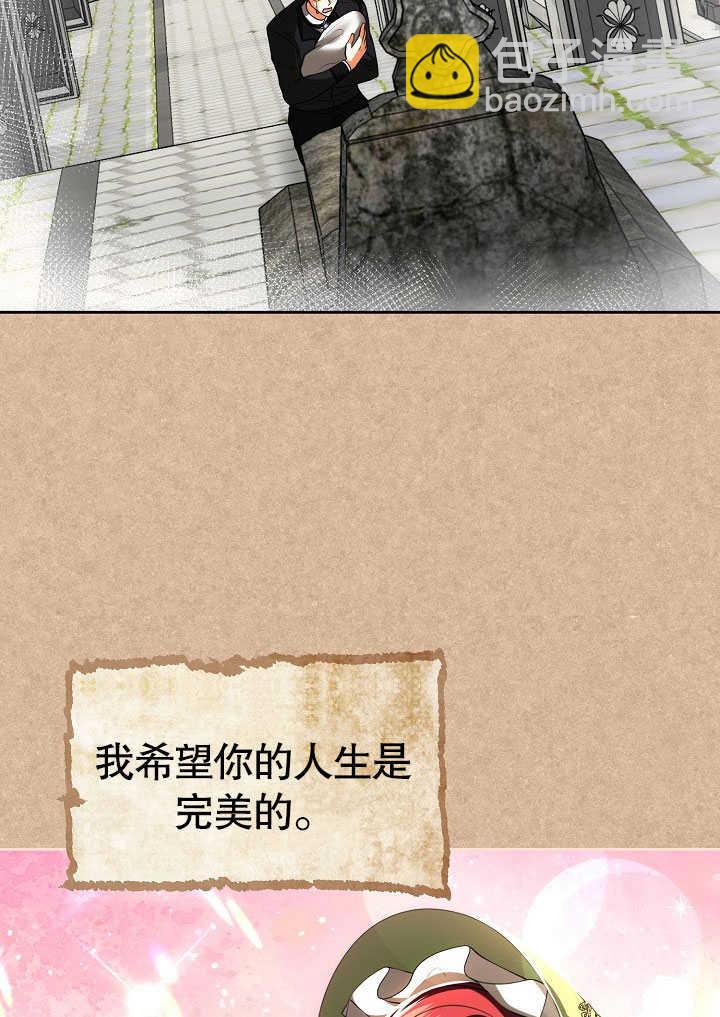 離婚是條件 - 第30話(1/3) - 3