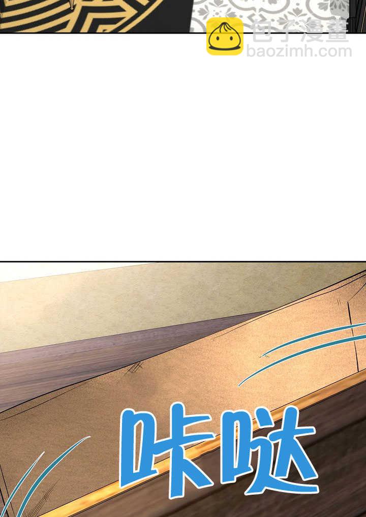 離婚是條件 - 第30話(1/3) - 3