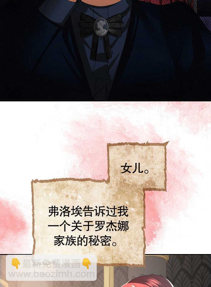 離婚是條件 - 第30話(1/3) - 6