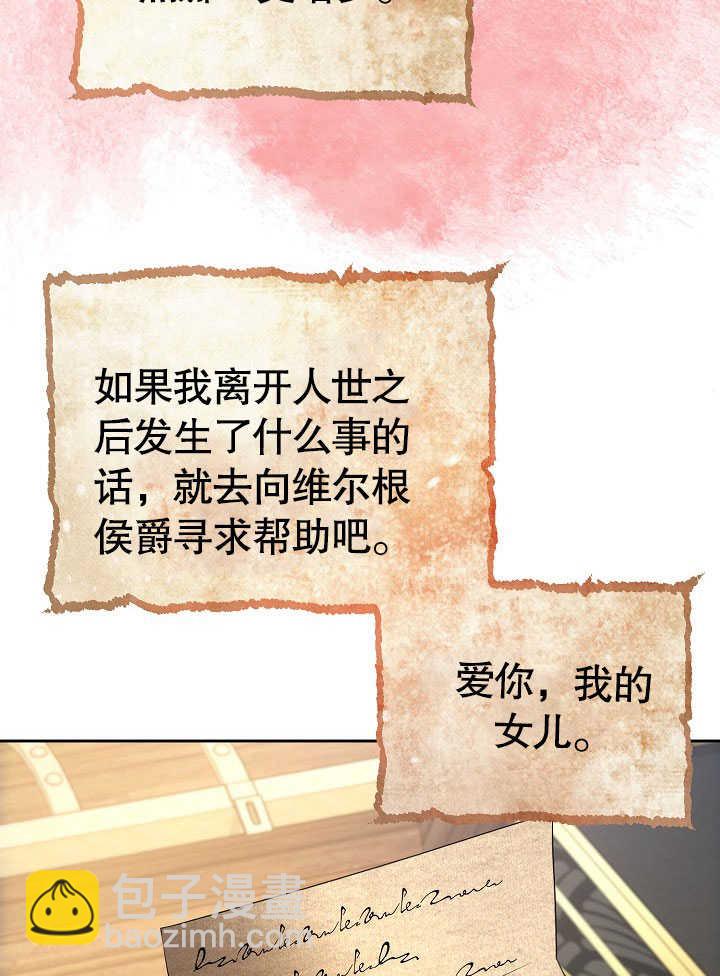 離婚是條件 - 第30話(1/3) - 2