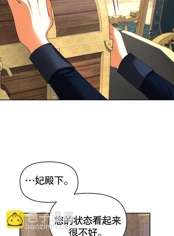 離婚是條件 - 第30話(1/3) - 6