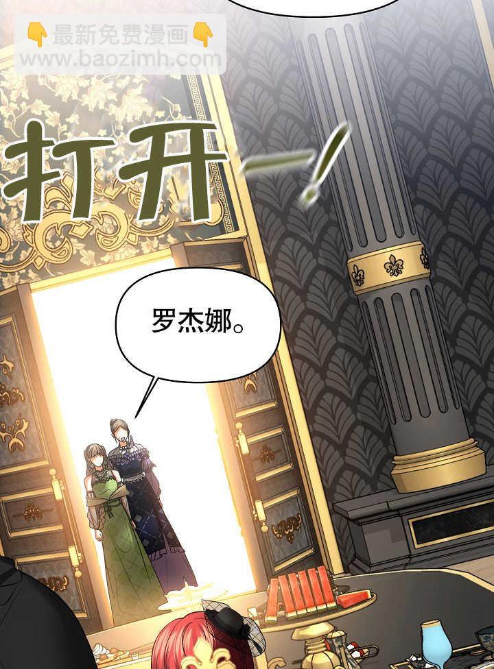 離婚是條件 - 第30話(1/3) - 8