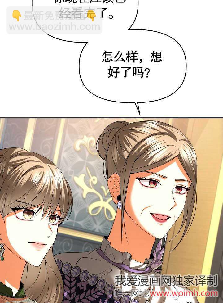 離婚是條件 - 第30話(1/3) - 2