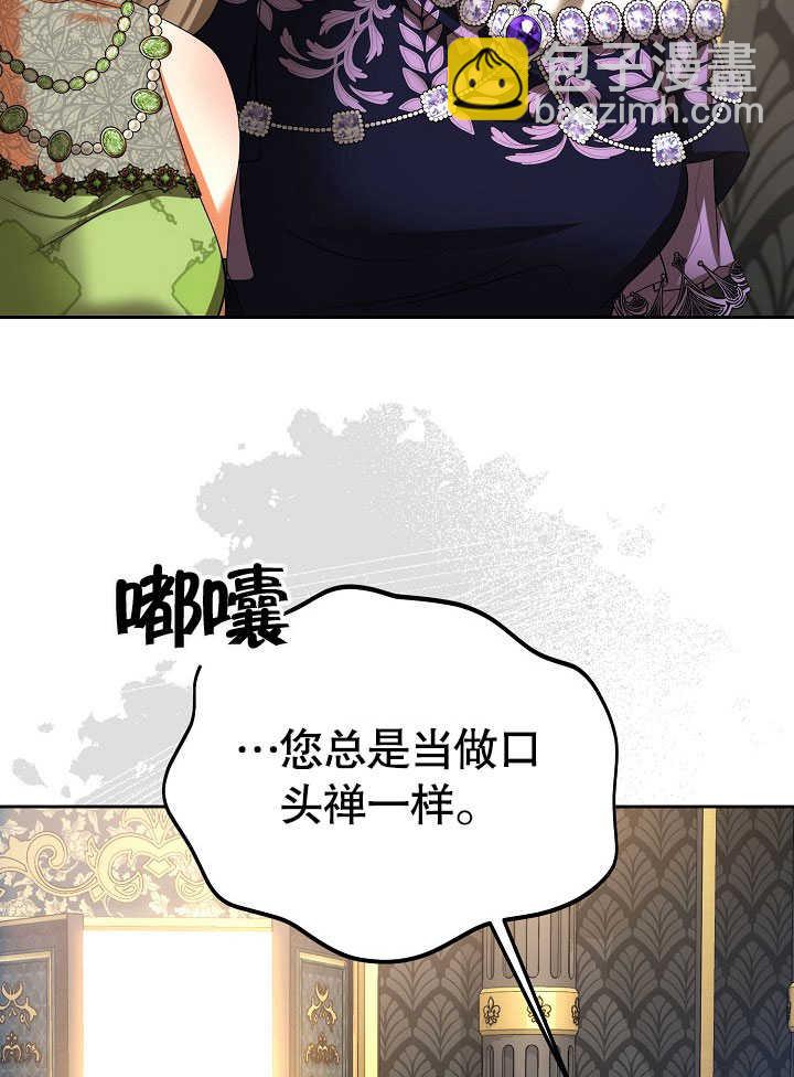 離婚是條件 - 第30話(1/3) - 3