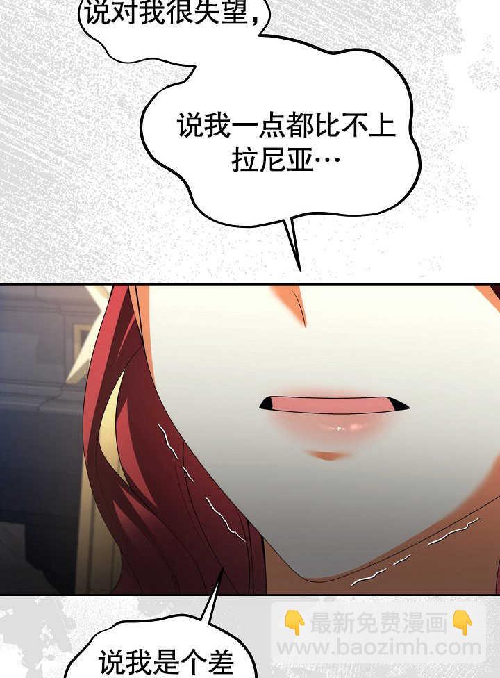 離婚是條件 - 第30話(1/3) - 5