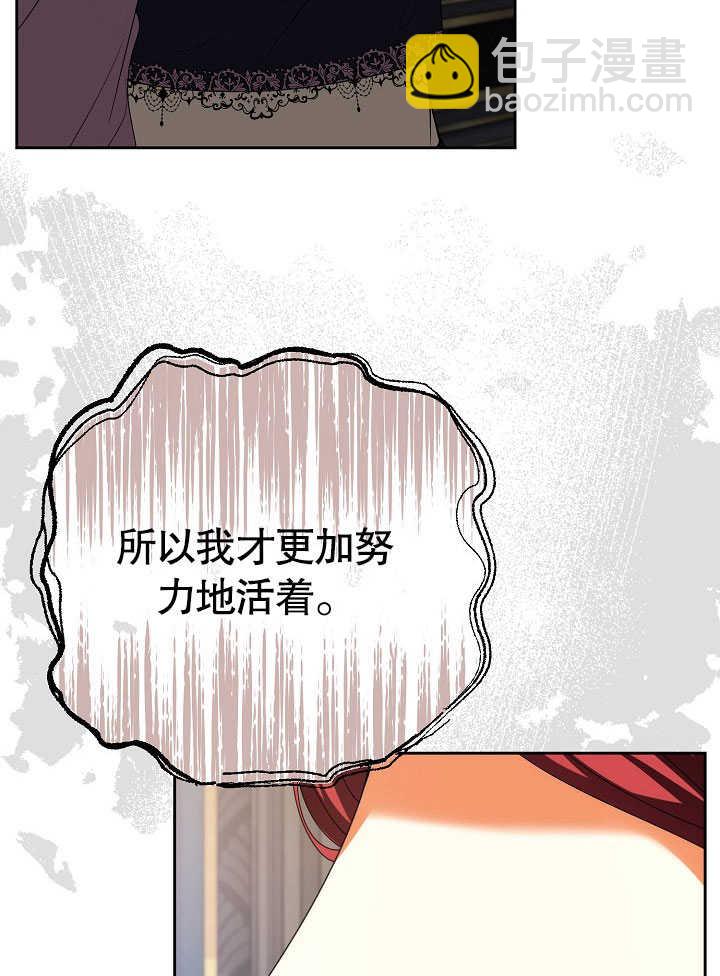 離婚是條件 - 第30話(1/3) - 8