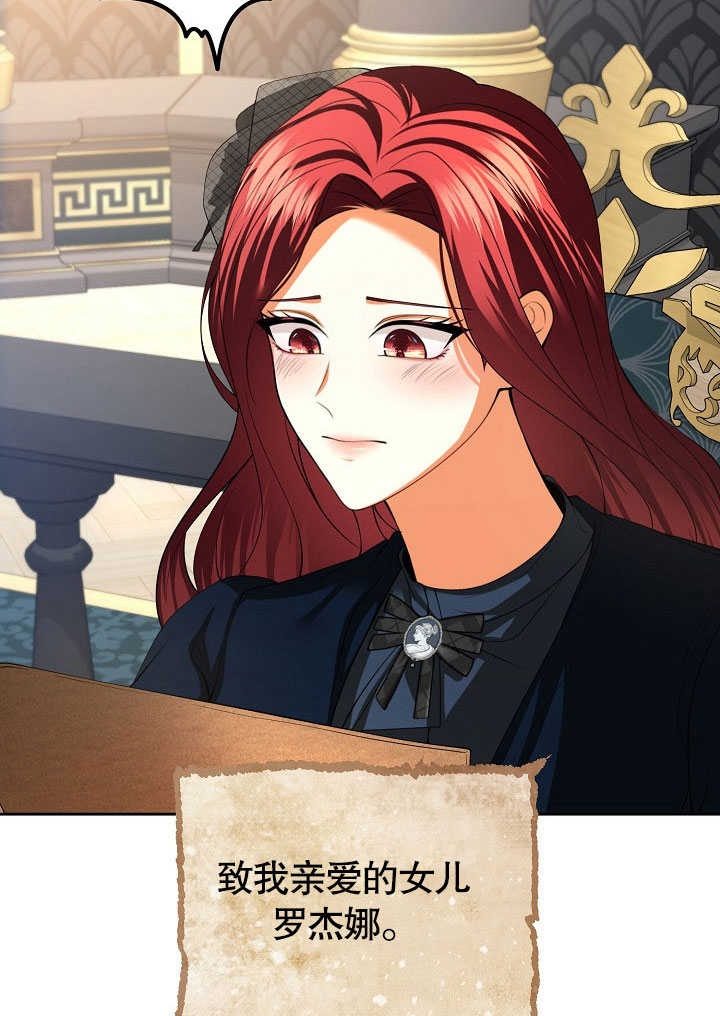 離婚是條件 - 第30話(1/3) - 5