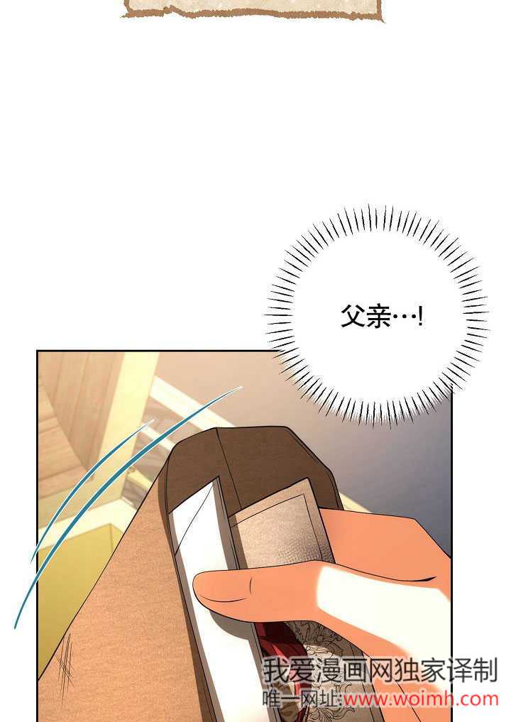 離婚是條件 - 第30話(1/3) - 6