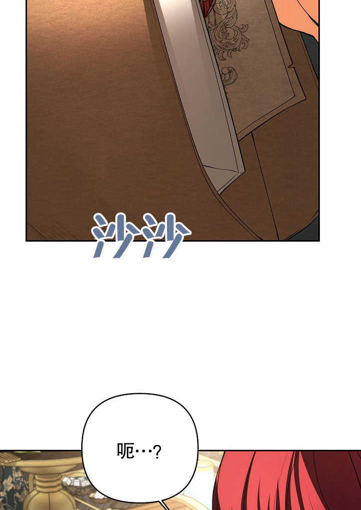 離婚是條件 - 第30話(1/3) - 7